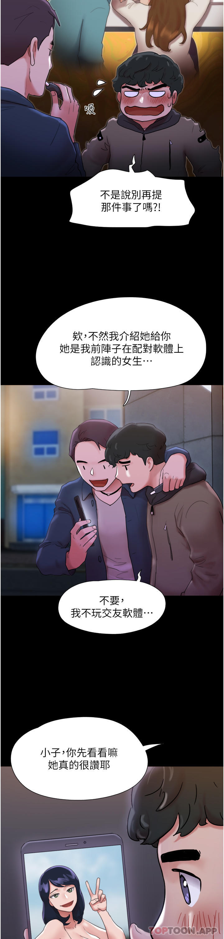 韩国漫画我的兵变女友韩漫_我的兵变女友-第1话-唤醒沉睡慾望的初夜在线免费阅读-韩国漫画-第14张图片