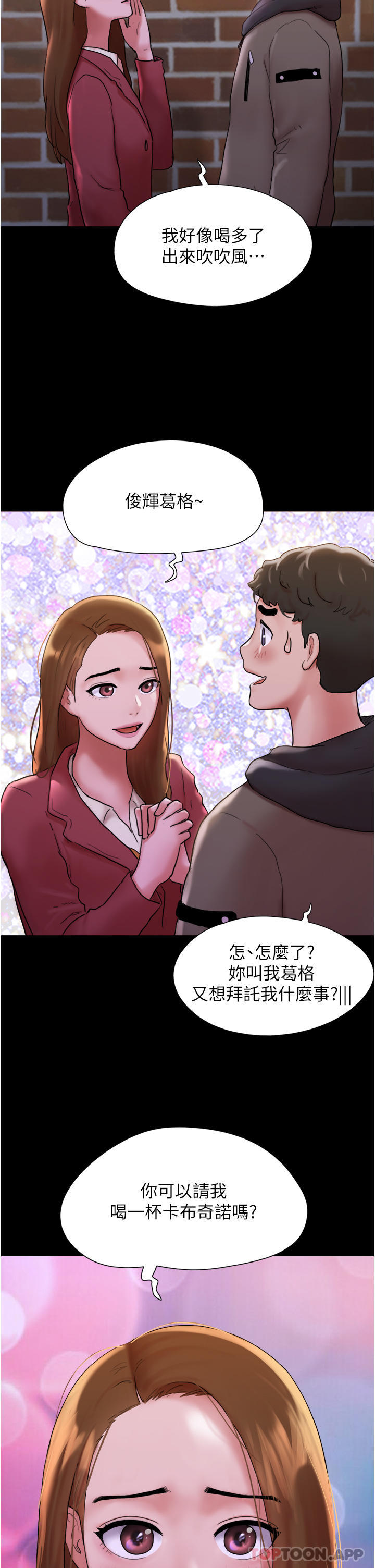 韩国漫画我的兵变女友韩漫_我的兵变女友-第1话-唤醒沉睡慾望的初夜在线免费阅读-韩国漫画-第18张图片