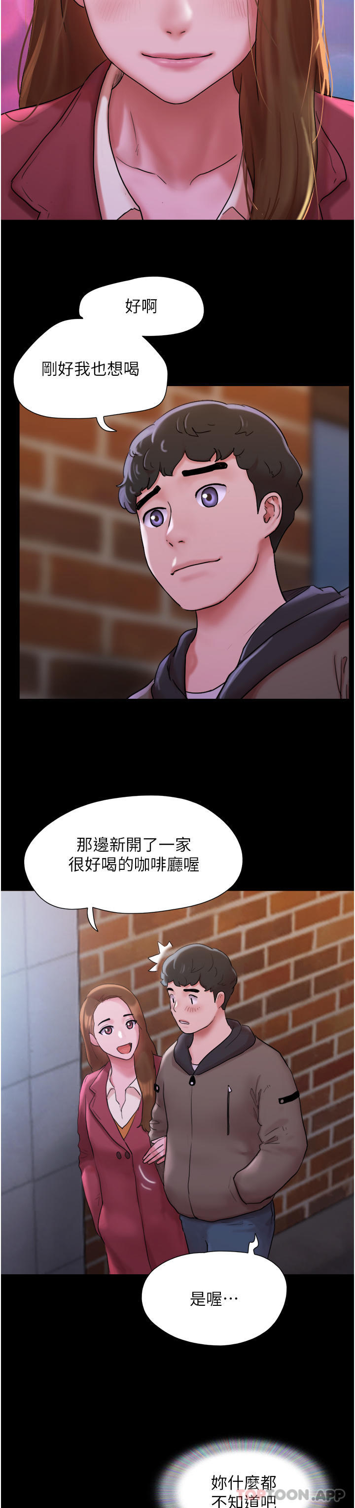 韩国漫画我的兵变女友韩漫_我的兵变女友-第1话-唤醒沉睡慾望的初夜在线免费阅读-韩国漫画-第19张图片