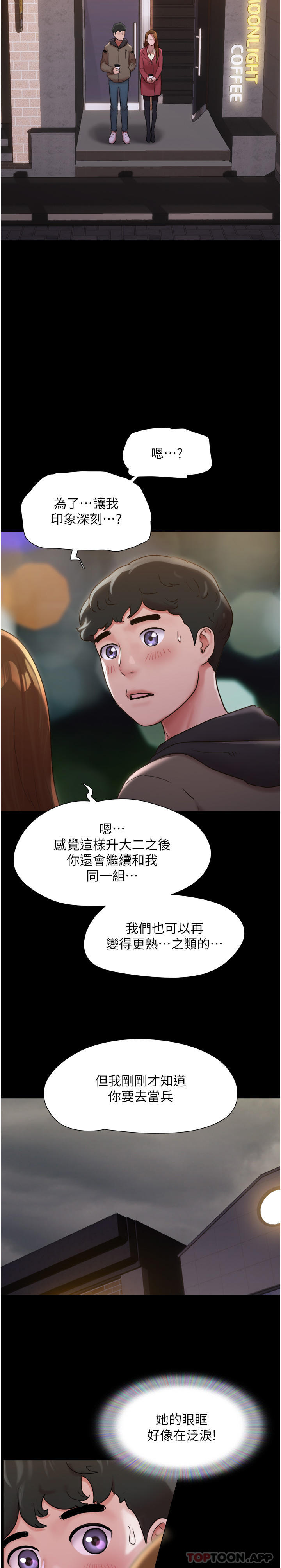 韩国漫画我的兵变女友韩漫_我的兵变女友-第1话-唤醒沉睡慾望的初夜在线免费阅读-韩国漫画-第24张图片