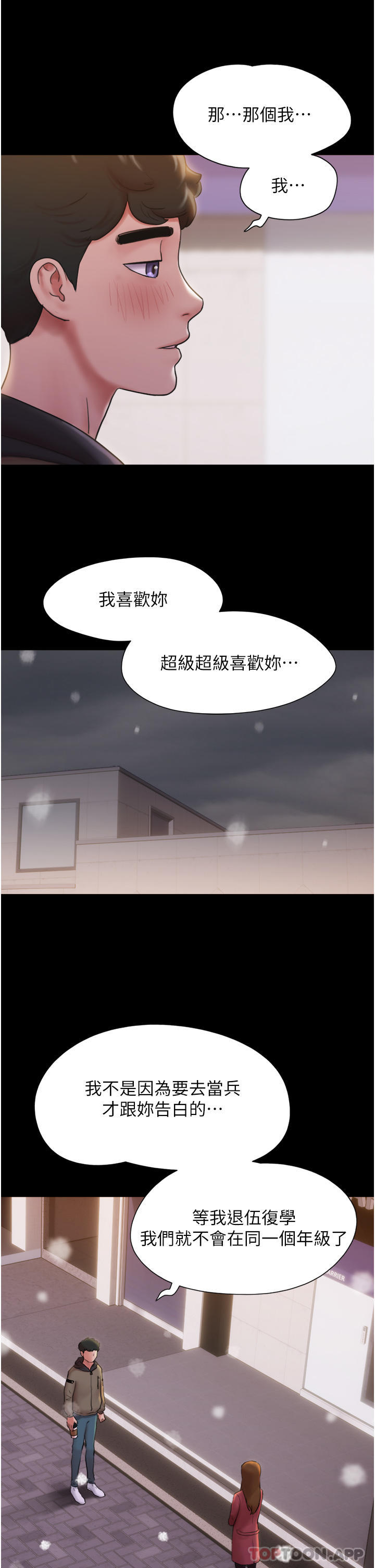 韩国漫画我的兵变女友韩漫_我的兵变女友-第1话-唤醒沉睡慾望的初夜在线免费阅读-韩国漫画-第28张图片