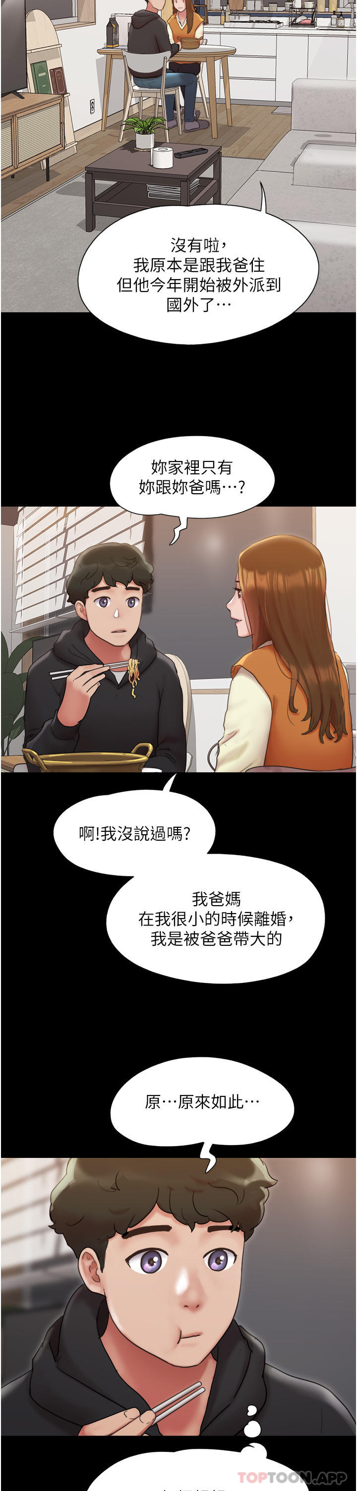 韩国漫画我的兵变女友韩漫_我的兵变女友-第1话-唤醒沉睡慾望的初夜在线免费阅读-韩国漫画-第36张图片