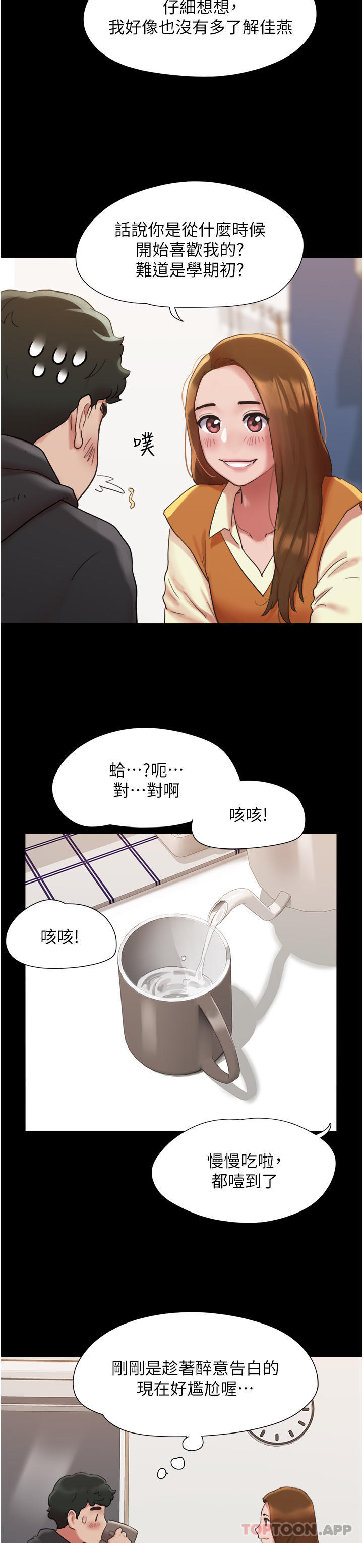 韩国漫画我的兵变女友韩漫_我的兵变女友-第1话-唤醒沉睡慾望的初夜在线免费阅读-韩国漫画-第37张图片