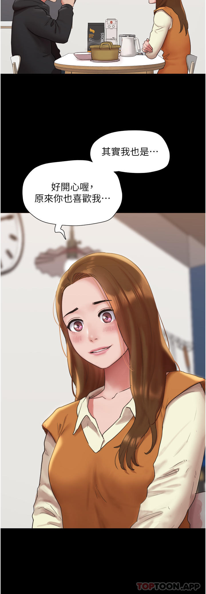 韩国漫画我的兵变女友韩漫_我的兵变女友-第1话-唤醒沉睡慾望的初夜在线免费阅读-韩国漫画-第38张图片