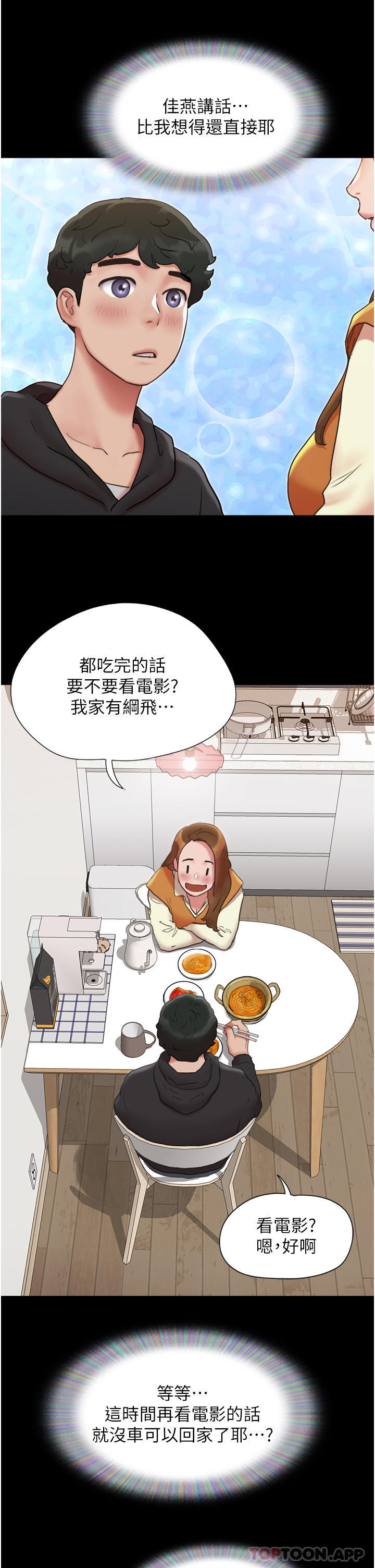 韩国漫画我的兵变女友韩漫_我的兵变女友-第1话-唤醒沉睡慾望的初夜在线免费阅读-韩国漫画-第39张图片