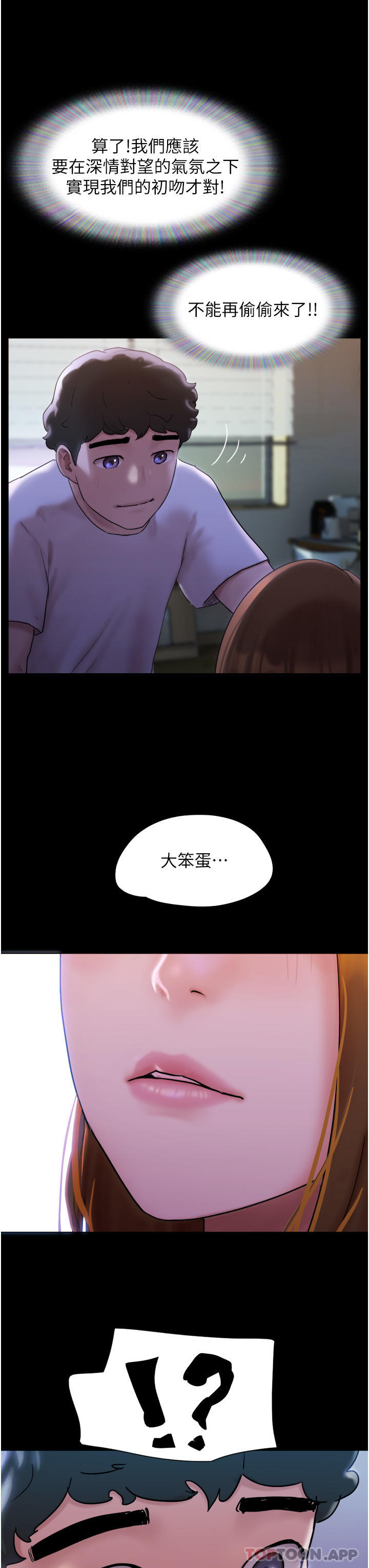 韩国漫画我的兵变女友韩漫_我的兵变女友-第1话-唤醒沉睡慾望的初夜在线免费阅读-韩国漫画-第45张图片