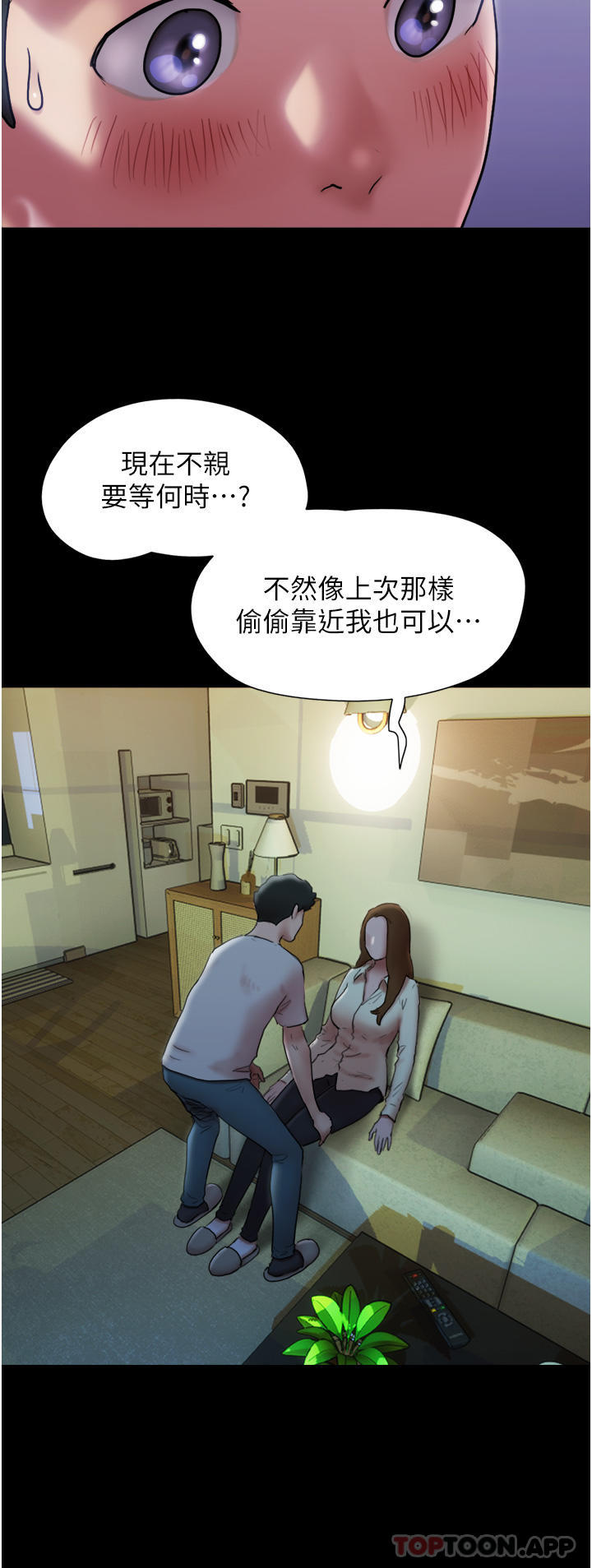 韩国漫画我的兵变女友韩漫_我的兵变女友-第1话-唤醒沉睡慾望的初夜在线免费阅读-韩国漫画-第46张图片