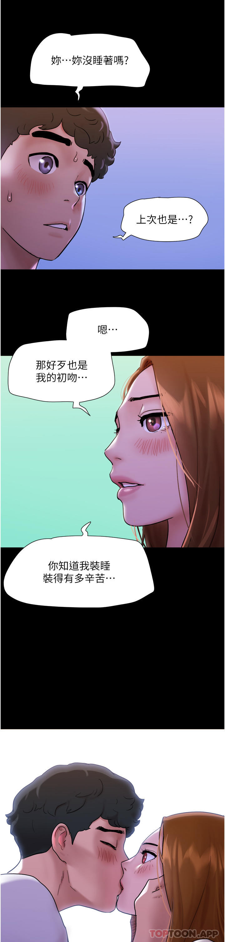 韩国漫画我的兵变女友韩漫_我的兵变女友-第1话-唤醒沉睡慾望的初夜在线免费阅读-韩国漫画-第47张图片