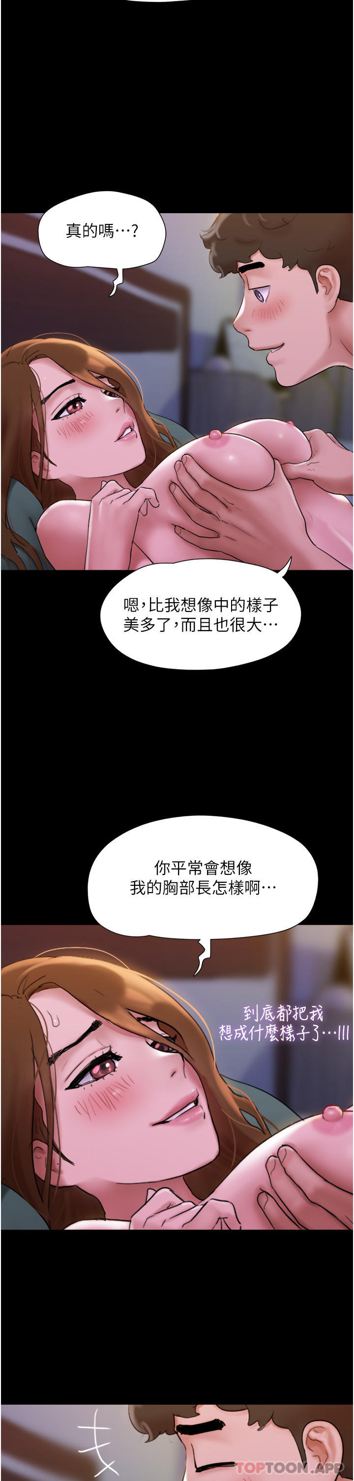 韩国漫画我的兵变女友韩漫_我的兵变女友-第2话-别戴套了，直接做吧…在线免费阅读-韩国漫画-第8张图片