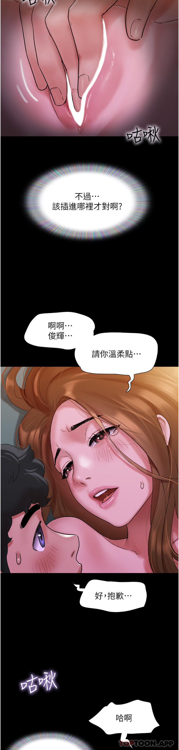 韩国漫画我的兵变女友韩漫_我的兵变女友-第2话-别戴套了，直接做吧…在线免费阅读-韩国漫画-第14张图片