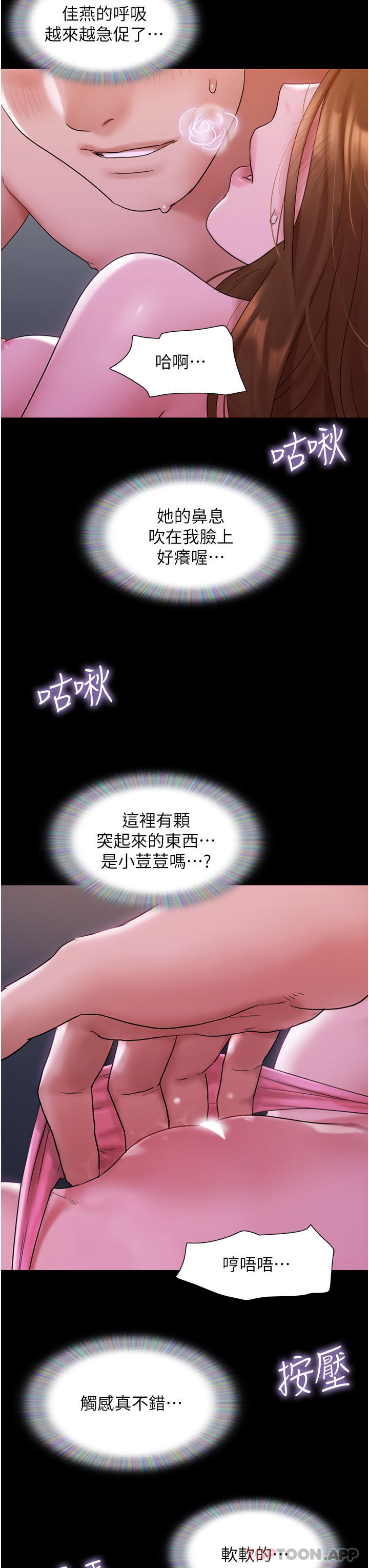 韩国漫画我的兵变女友韩漫_我的兵变女友-第2话-别戴套了，直接做吧…在线免费阅读-韩国漫画-第15张图片