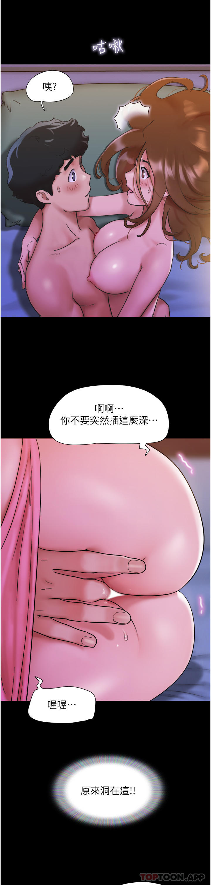 韩国漫画我的兵变女友韩漫_我的兵变女友-第2话-别戴套了，直接做吧…在线免费阅读-韩国漫画-第21张图片