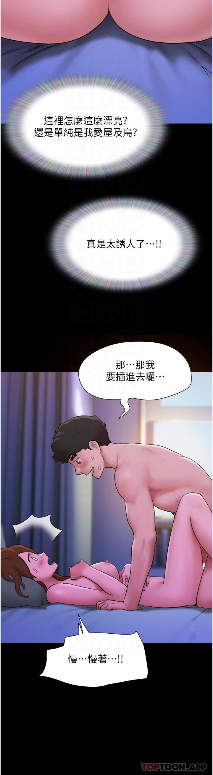 韩国漫画我的兵变女友韩漫_我的兵变女友-第2话-别戴套了，直接做吧…在线免费阅读-韩国漫画-第24张图片