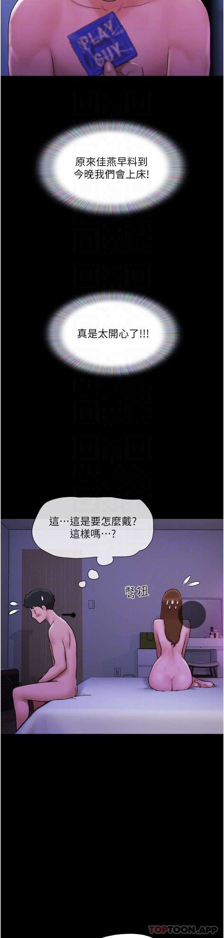 韩国漫画我的兵变女友韩漫_我的兵变女友-第2话-别戴套了，直接做吧…在线免费阅读-韩国漫画-第26张图片