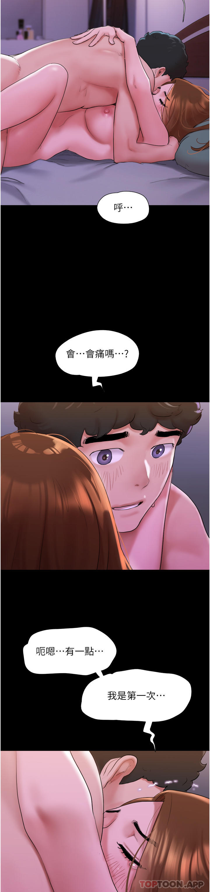 韩国漫画我的兵变女友韩漫_我的兵变女友-第2话-别戴套了，直接做吧…在线免费阅读-韩国漫画-第31张图片