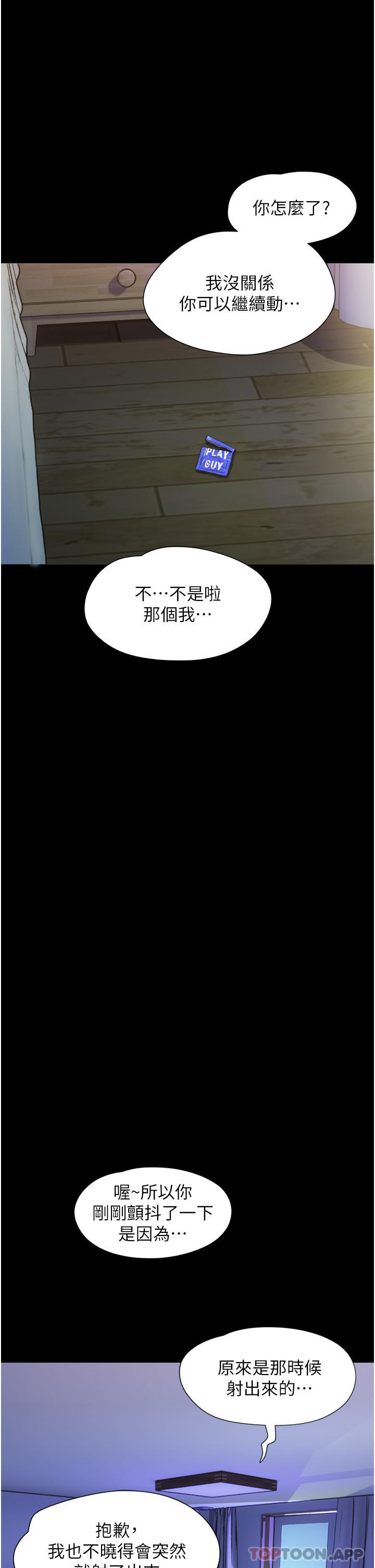 韩国漫画我的兵变女友韩漫_我的兵变女友-第2话-别戴套了，直接做吧…在线免费阅读-韩国漫画-第37张图片