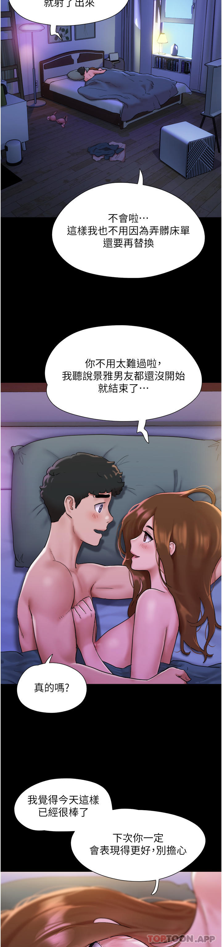 韩国漫画我的兵变女友韩漫_我的兵变女友-第2话-别戴套了，直接做吧…在线免费阅读-韩国漫画-第38张图片