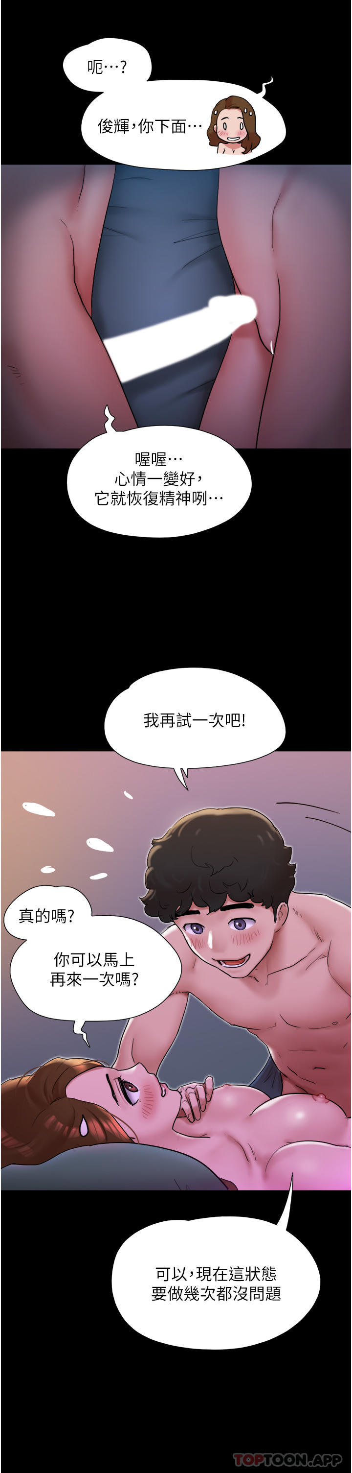 韩国漫画我的兵变女友韩漫_我的兵变女友-第2话-别戴套了，直接做吧…在线免费阅读-韩国漫画-第40张图片