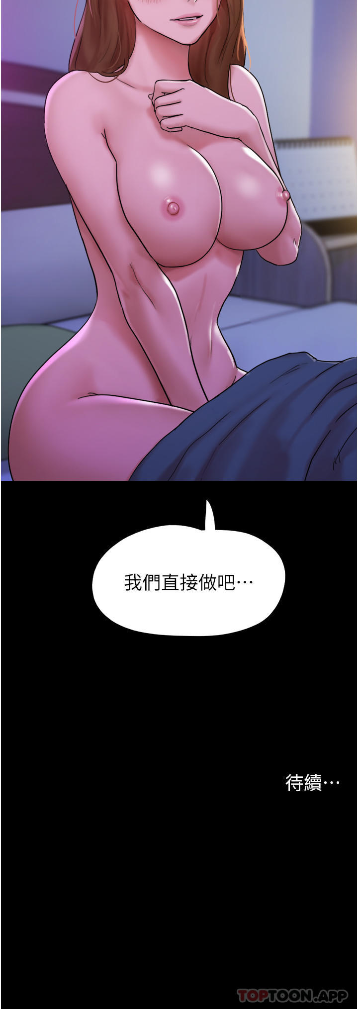 韩国漫画我的兵变女友韩漫_我的兵变女友-第2话-别戴套了，直接做吧…在线免费阅读-韩国漫画-第43张图片