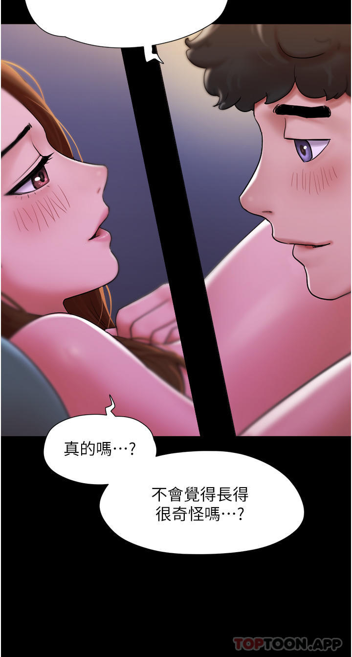 韩国漫画我的兵变女友韩漫_我的兵变女友-第3话-爆射一波的激情夜在线免费阅读-韩国漫画-第8张图片