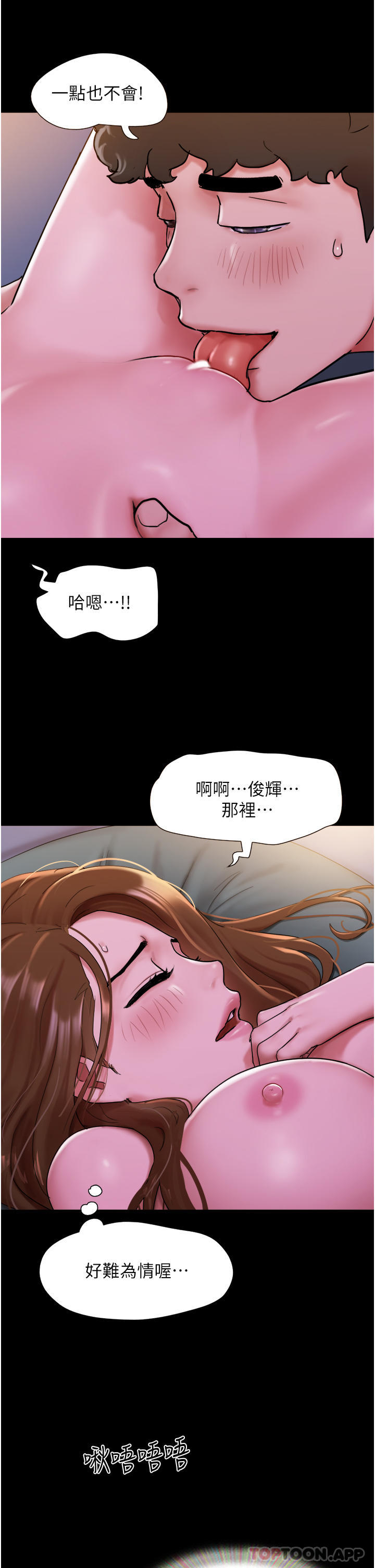 韩国漫画我的兵变女友韩漫_我的兵变女友-第3话-爆射一波的激情夜在线免费阅读-韩国漫画-第9张图片