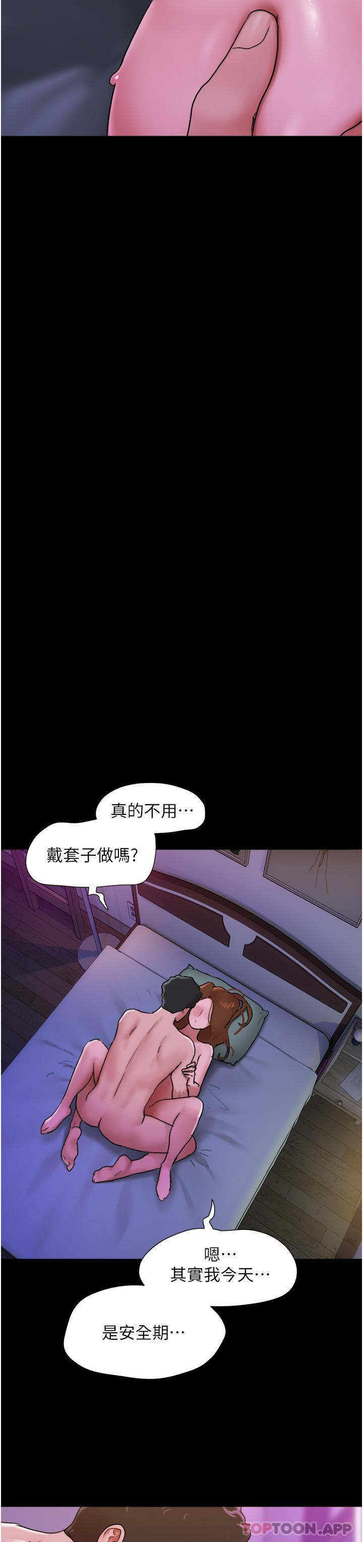 韩国漫画我的兵变女友韩漫_我的兵变女友-第3话-爆射一波的激情夜在线免费阅读-韩国漫画-第11张图片