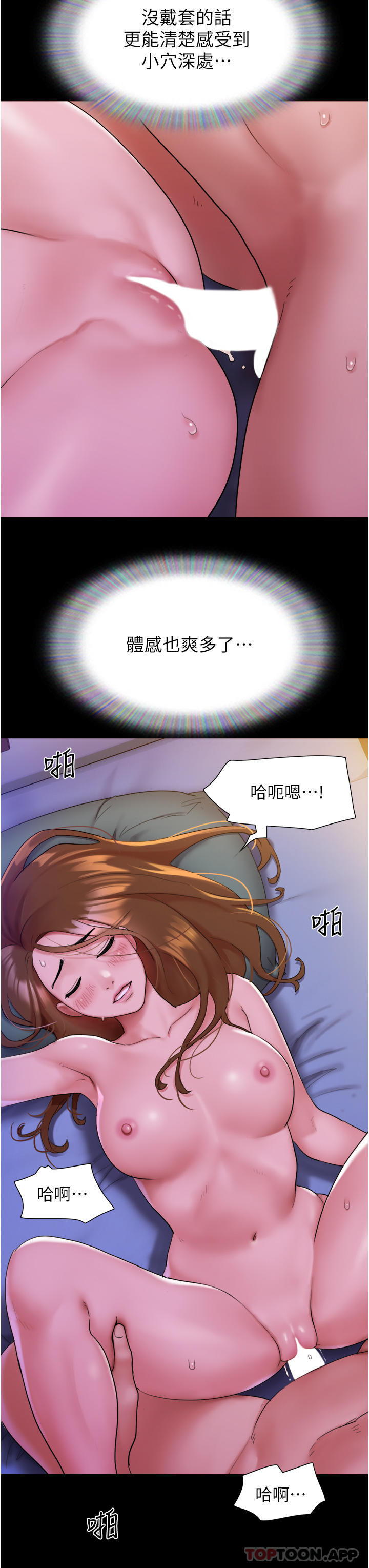 韩国漫画我的兵变女友韩漫_我的兵变女友-第3话-爆射一波的激情夜在线免费阅读-韩国漫画-第15张图片