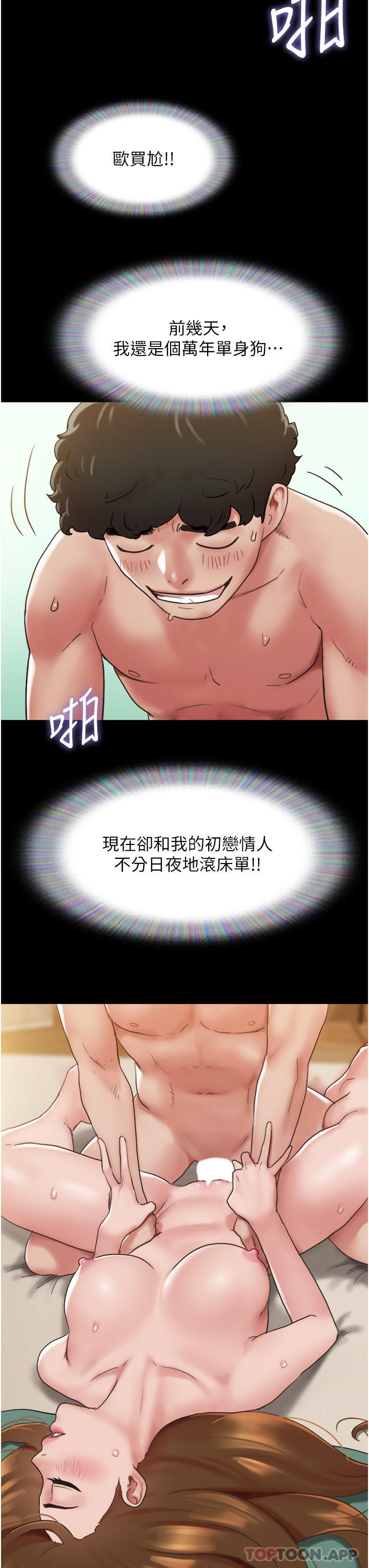 韩国漫画我的兵变女友韩漫_我的兵变女友-第3话-爆射一波的激情夜在线免费阅读-韩国漫画-第40张图片