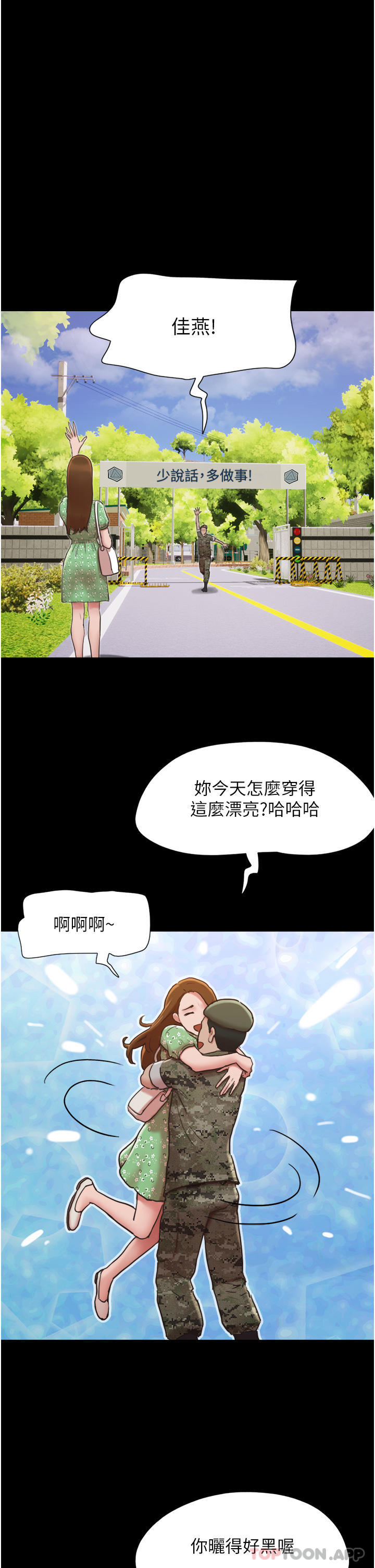 韩国漫画我的兵变女友韩漫_我的兵变女友-第4话-爱情恆久远，兵变永流传在线免费阅读-韩国漫画-第8张图片