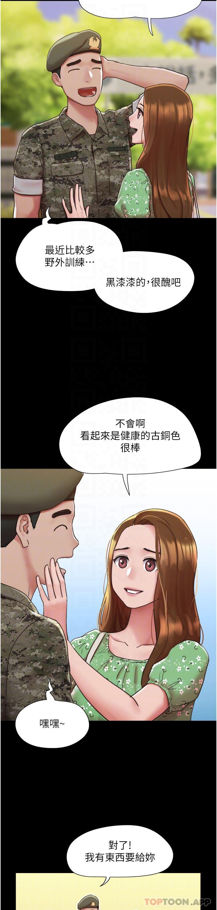 韩国漫画我的兵变女友韩漫_我的兵变女友-第4话-爱情恆久远，兵变永流传在线免费阅读-韩国漫画-第9张图片