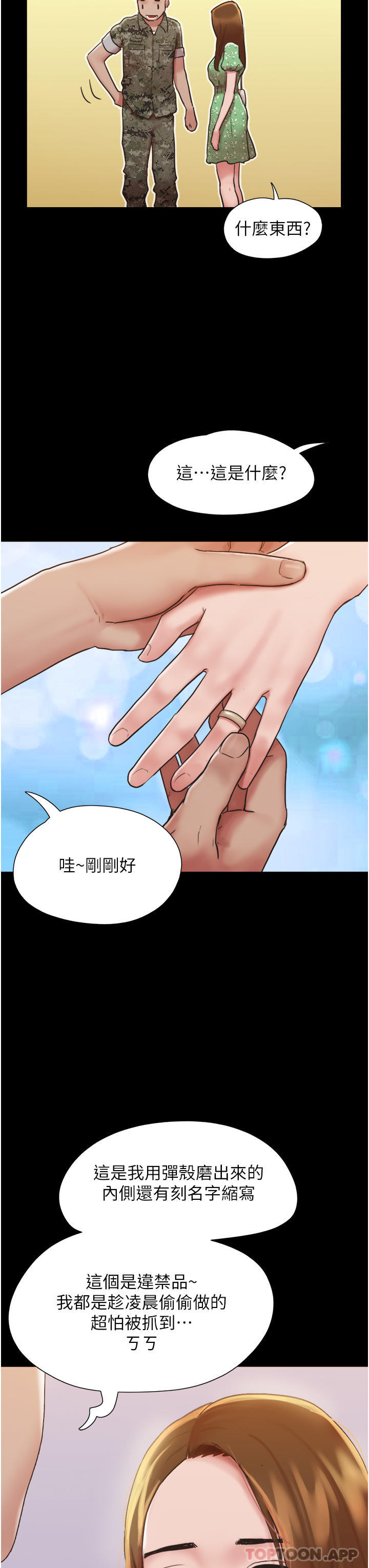 韩国漫画我的兵变女友韩漫_我的兵变女友-第4话-爱情恆久远，兵变永流传在线免费阅读-韩国漫画-第10张图片