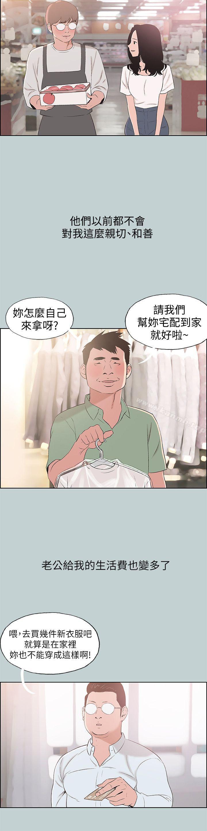 韩国漫画韩漫_适合劈腿的好日子-第108话-变心在线免费阅读-韩国漫画-第4张图片