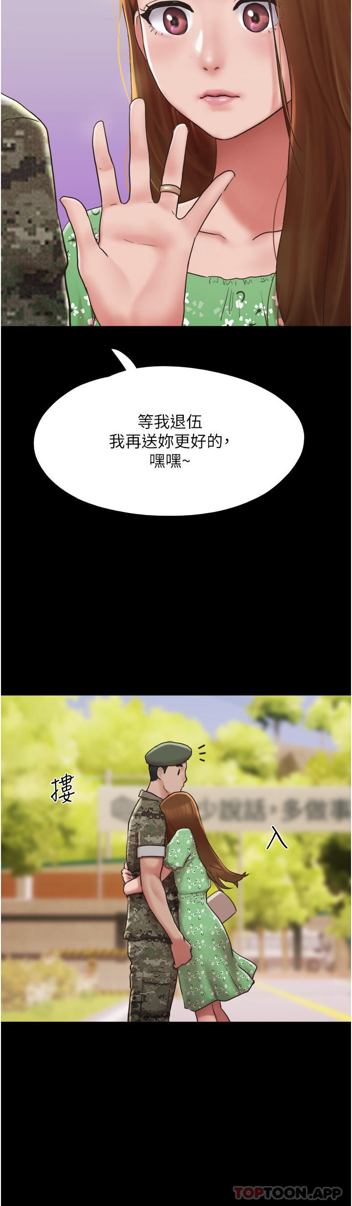 韩国漫画我的兵变女友韩漫_我的兵变女友-第4话-爱情恆久远，兵变永流传在线免费阅读-韩国漫画-第11张图片