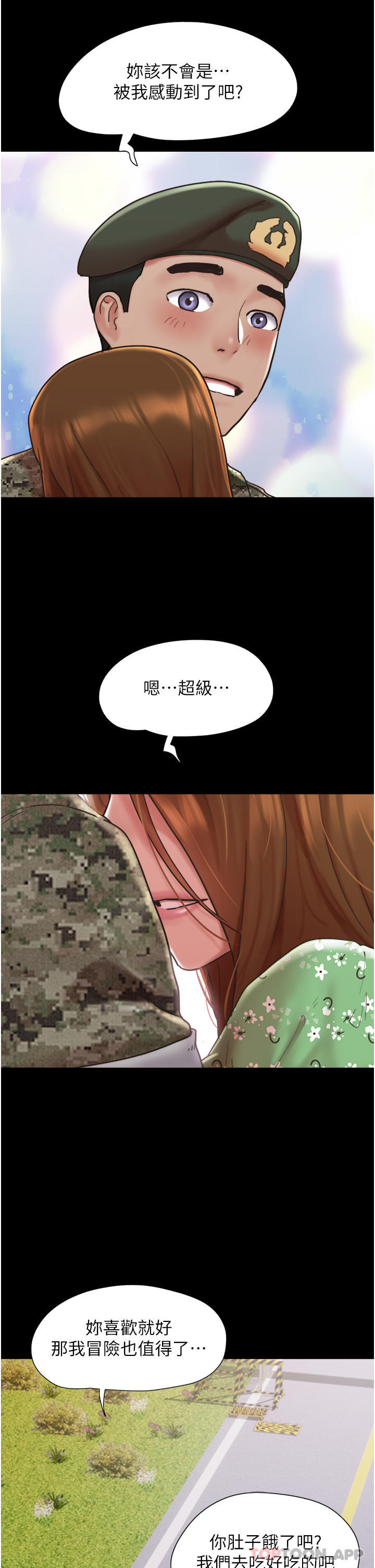 韩国漫画我的兵变女友韩漫_我的兵变女友-第4话-爱情恆久远，兵变永流传在线免费阅读-韩国漫画-第12张图片