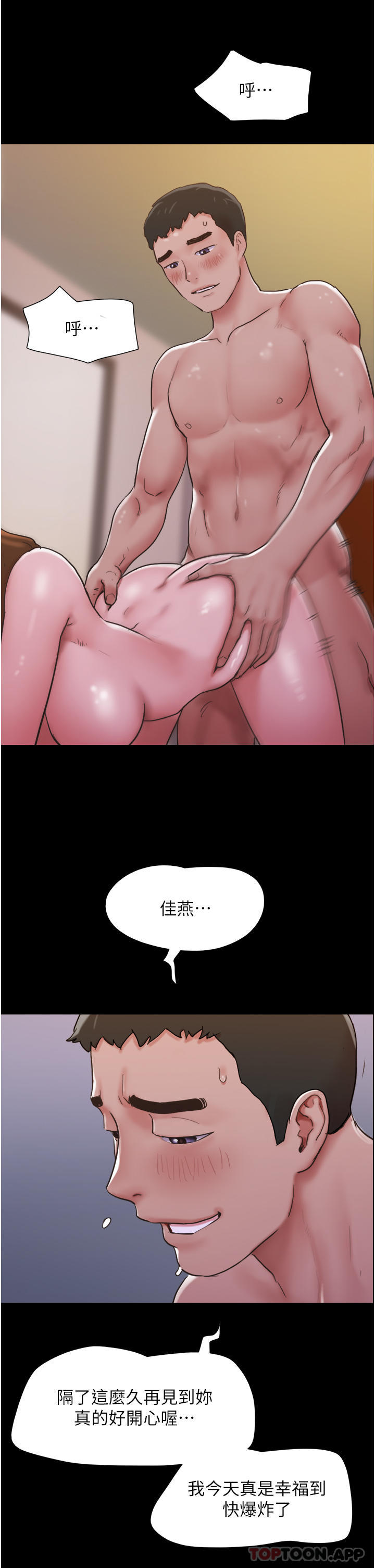 韩国漫画我的兵变女友韩漫_我的兵变女友-第4话-爱情恆久远，兵变永流传在线免费阅读-韩国漫画-第20张图片