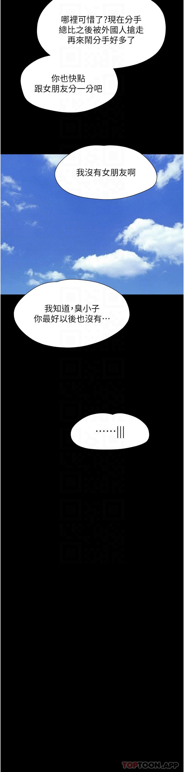 韩国漫画我的兵变女友韩漫_我的兵变女友-第4话-爱情恆久远，兵变永流传在线免费阅读-韩国漫画-第27张图片