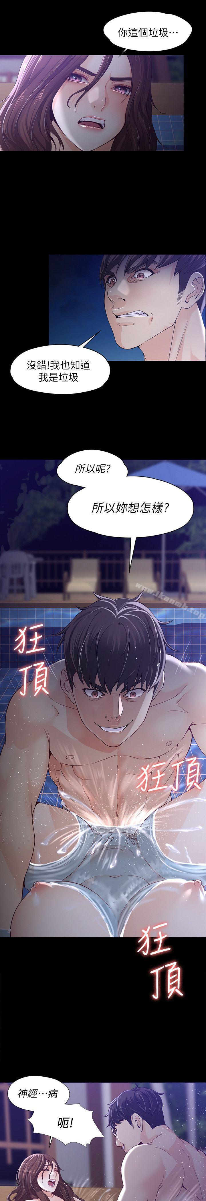 韩国漫画女大生世晶:无法自拔韩漫_女大生世晶:无法自拔-第11话---真宇这伪善的垃圾在线免费阅读-韩国漫画-第5张图片