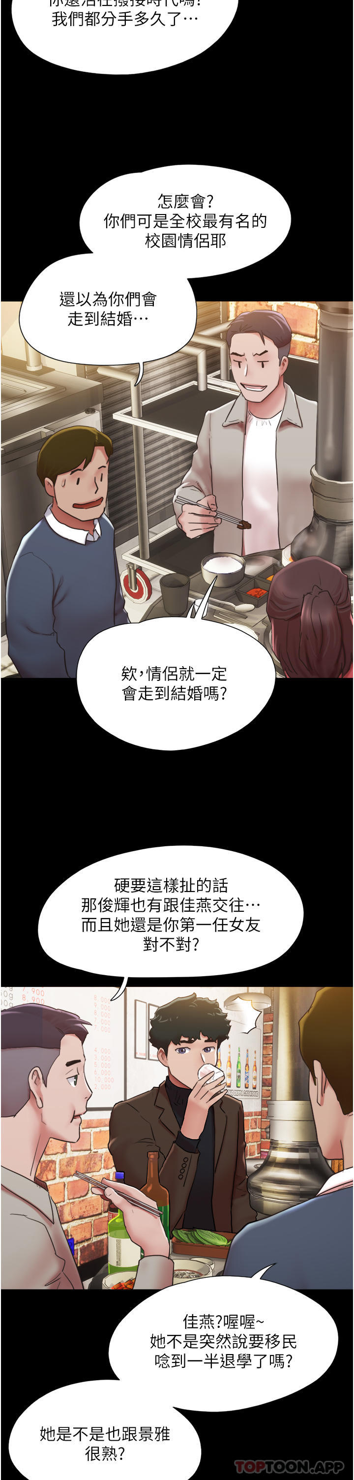 韩国漫画我的兵变女友韩漫_我的兵变女友-第4话-爱情恆久远，兵变永流传在线免费阅读-韩国漫画-第31张图片