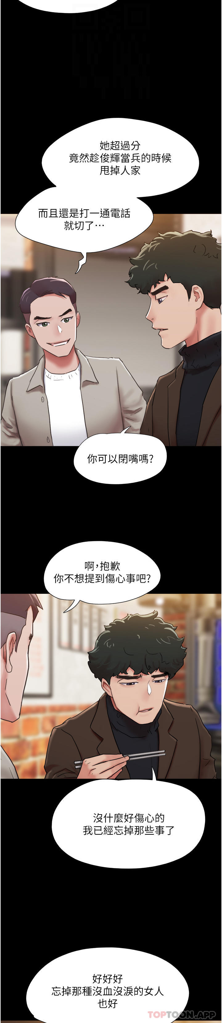 韩国漫画我的兵变女友韩漫_我的兵变女友-第4话-爱情恆久远，兵变永流传在线免费阅读-韩国漫画-第32张图片