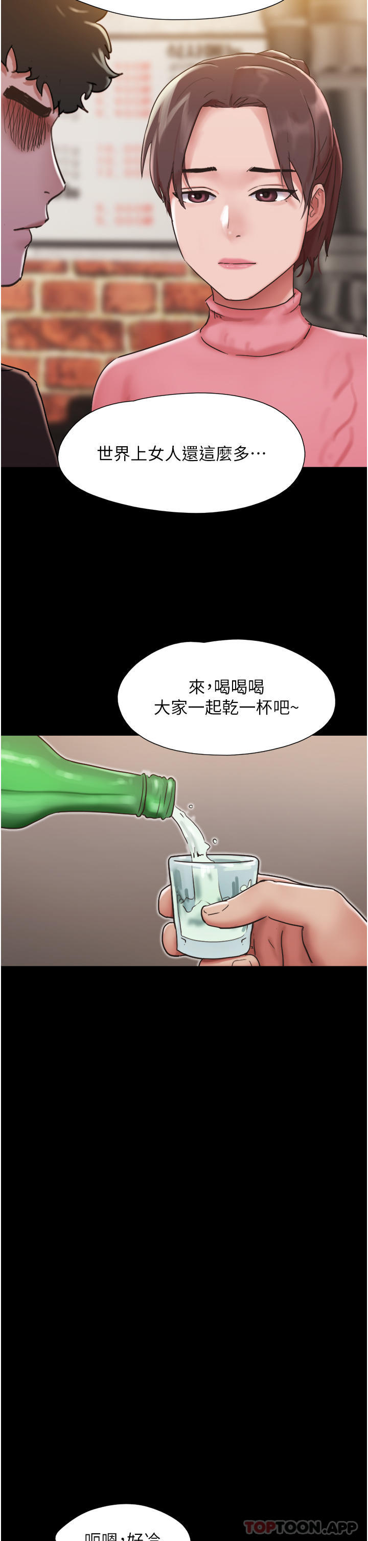 韩国漫画我的兵变女友韩漫_我的兵变女友-第4话-爱情恆久远，兵变永流传在线免费阅读-韩国漫画-第33张图片