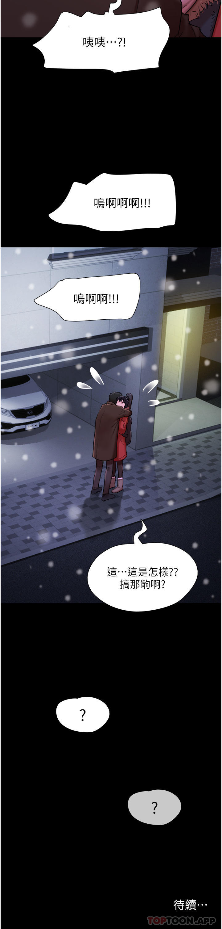 韩国漫画我的兵变女友韩漫_我的兵变女友-第4话-爱情恆久远，兵变永流传在线免费阅读-韩国漫画-第45张图片