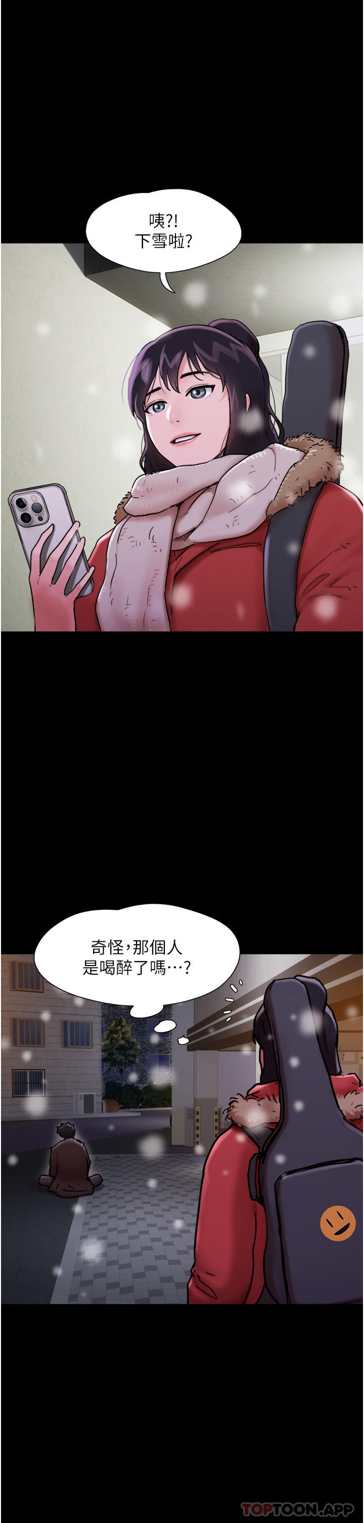 韩国漫画我的兵变女友韩漫_我的兵变女友-第5话-冲撞我的最深处吧在线免费阅读-韩国漫画-第1张图片