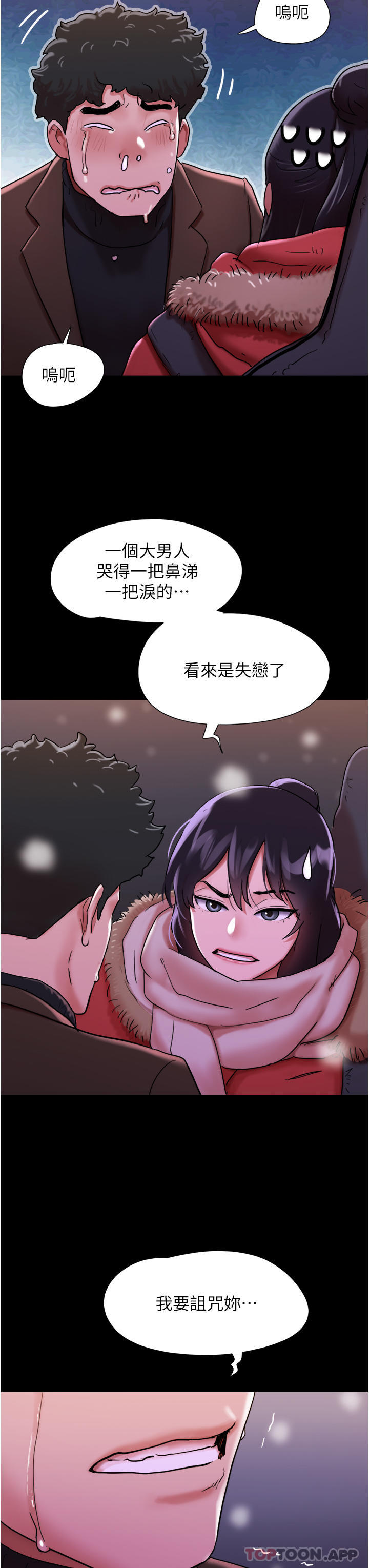 韩国漫画我的兵变女友韩漫_我的兵变女友-第5话-冲撞我的最深处吧在线免费阅读-韩国漫画-第8张图片