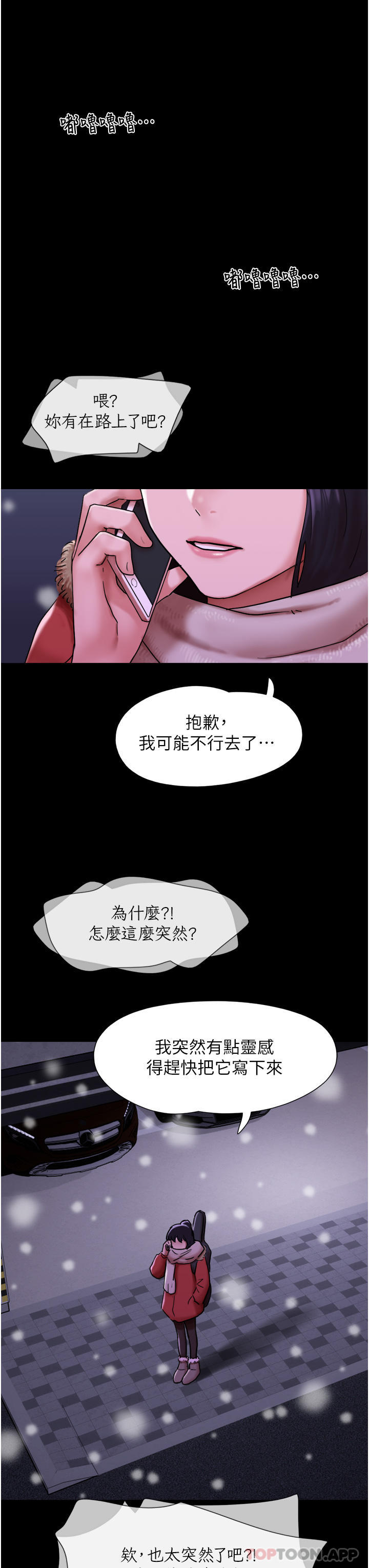 韩国漫画我的兵变女友韩漫_我的兵变女友-第5话-冲撞我的最深处吧在线免费阅读-韩国漫画-第12张图片