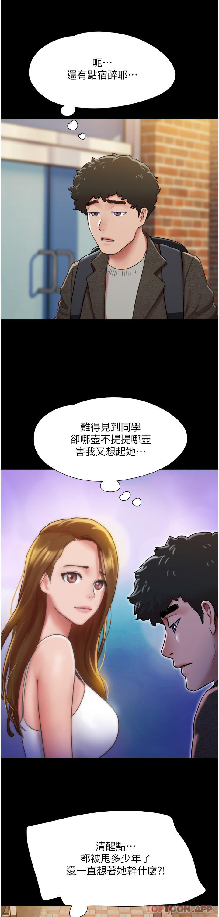 韩国漫画我的兵变女友韩漫_我的兵变女友-第5话-冲撞我的最深处吧在线免费阅读-韩国漫画-第15张图片