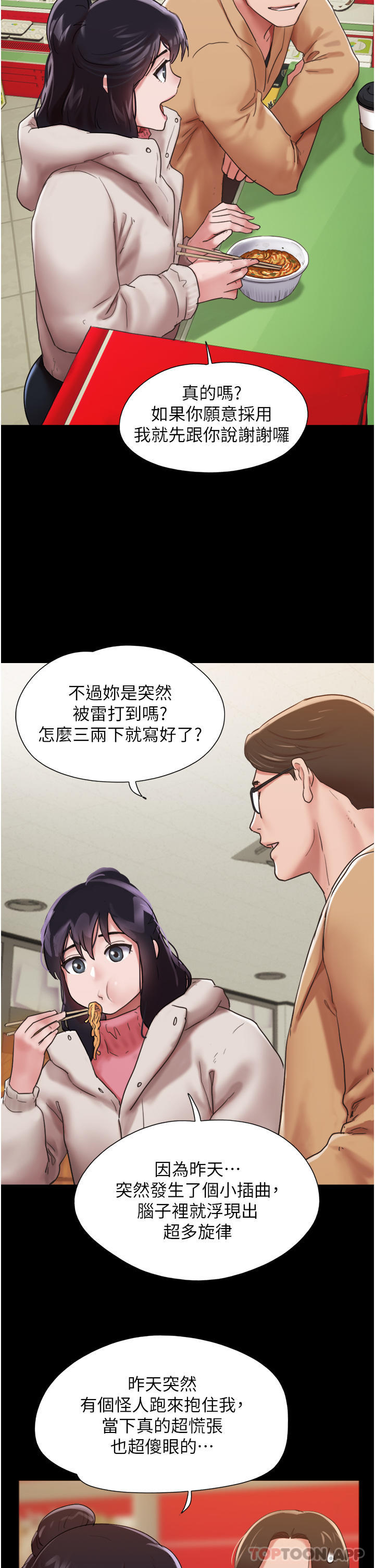 韩国漫画我的兵变女友韩漫_我的兵变女友-第5话-冲撞我的最深处吧在线免费阅读-韩国漫画-第19张图片