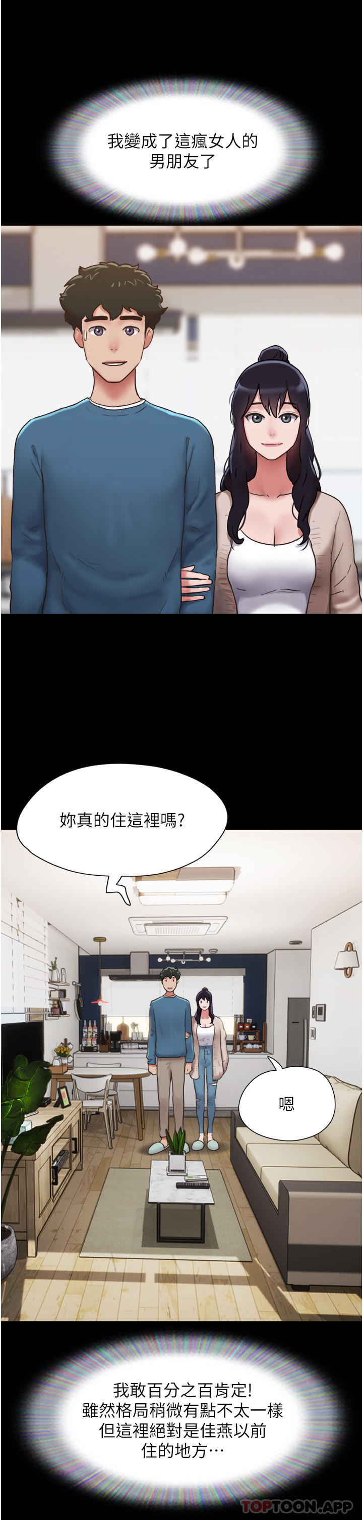 韩国漫画我的兵变女友韩漫_我的兵变女友-第5话-冲撞我的最深处吧在线免费阅读-韩国漫画-第26张图片