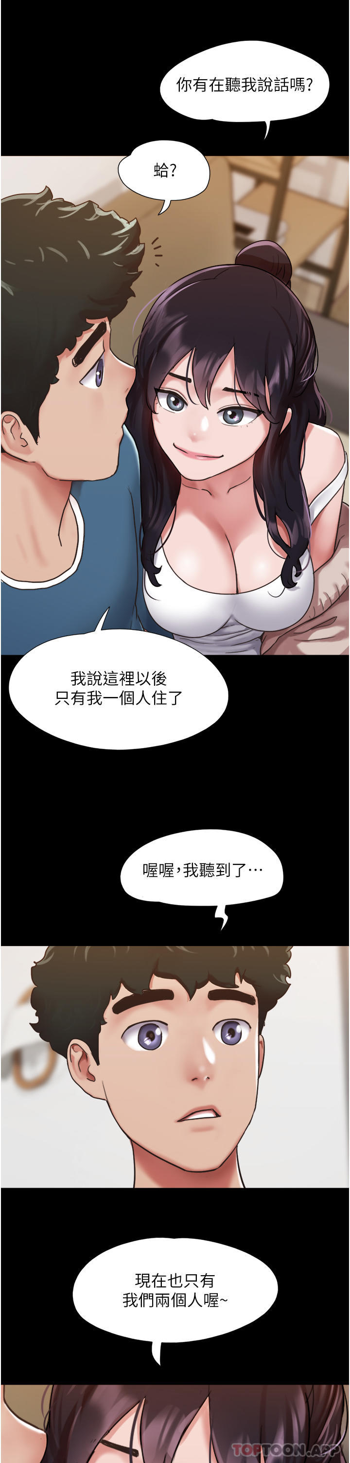 韩国漫画我的兵变女友韩漫_我的兵变女友-第5话-冲撞我的最深处吧在线免费阅读-韩国漫画-第30张图片