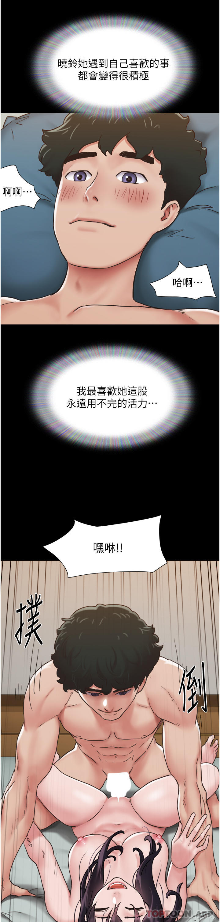 韩国漫画我的兵变女友韩漫_我的兵变女友-第5话-冲撞我的最深处吧在线免费阅读-韩国漫画-第34张图片