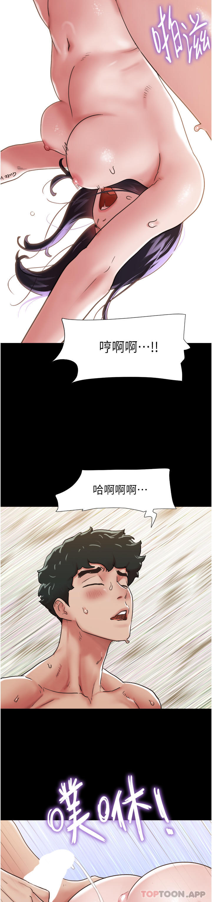 韩国漫画我的兵变女友韩漫_我的兵变女友-第5话-冲撞我的最深处吧在线免费阅读-韩国漫画-第40张图片